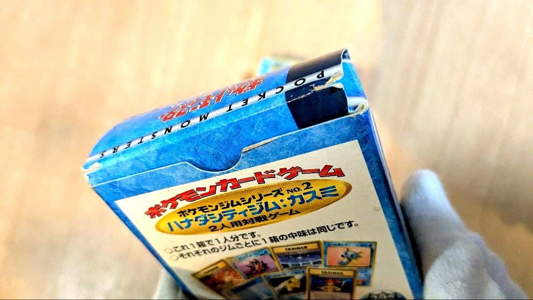 ポケモンカードゲーム ハナダシティジム カスミ ポケモンジム 旧裏