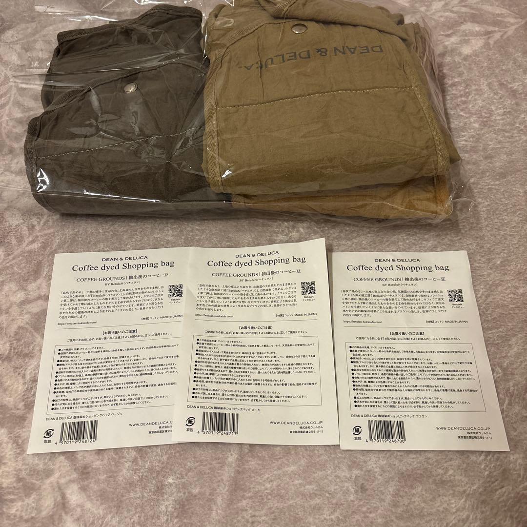 DEAN & DELUCA 珈琲染めショッピングバッグ3色セット　2025年