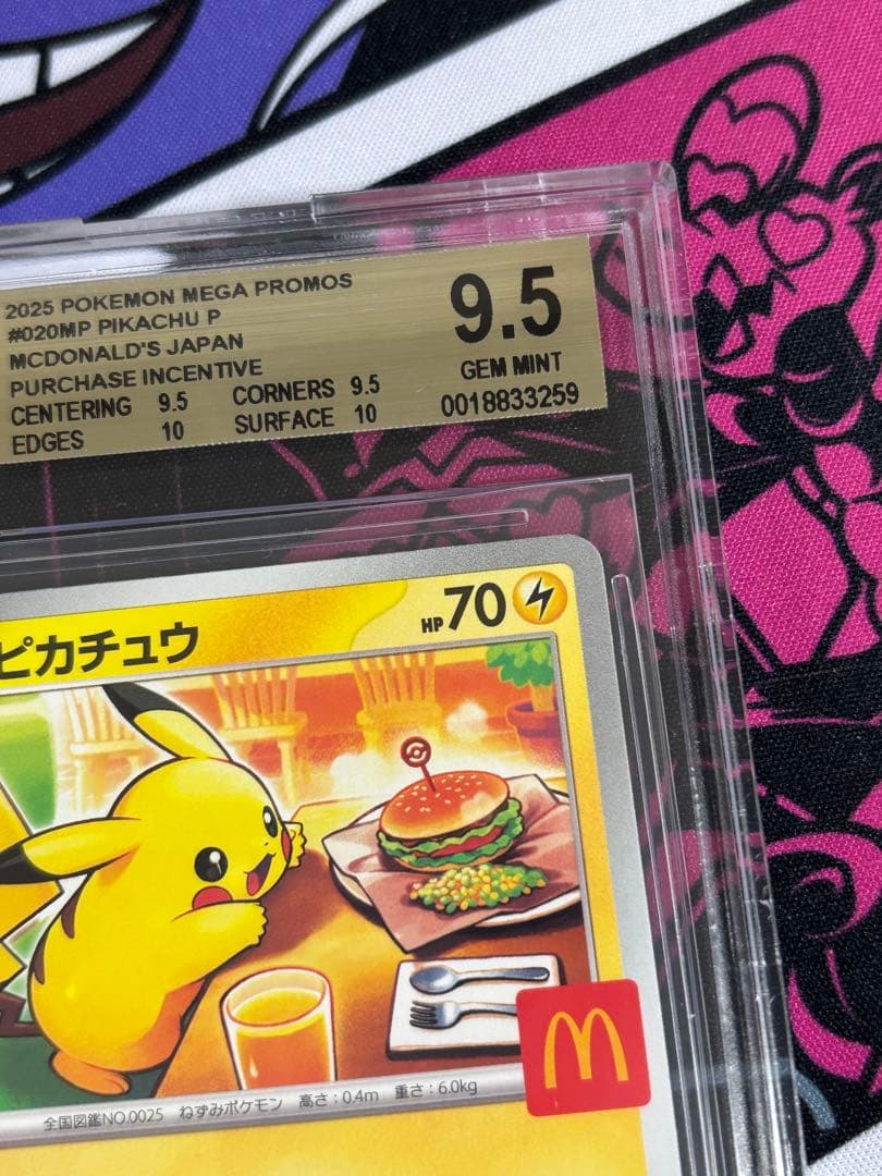 マクドナルドピカチュウ プロモ bgs9.5 psa10相当