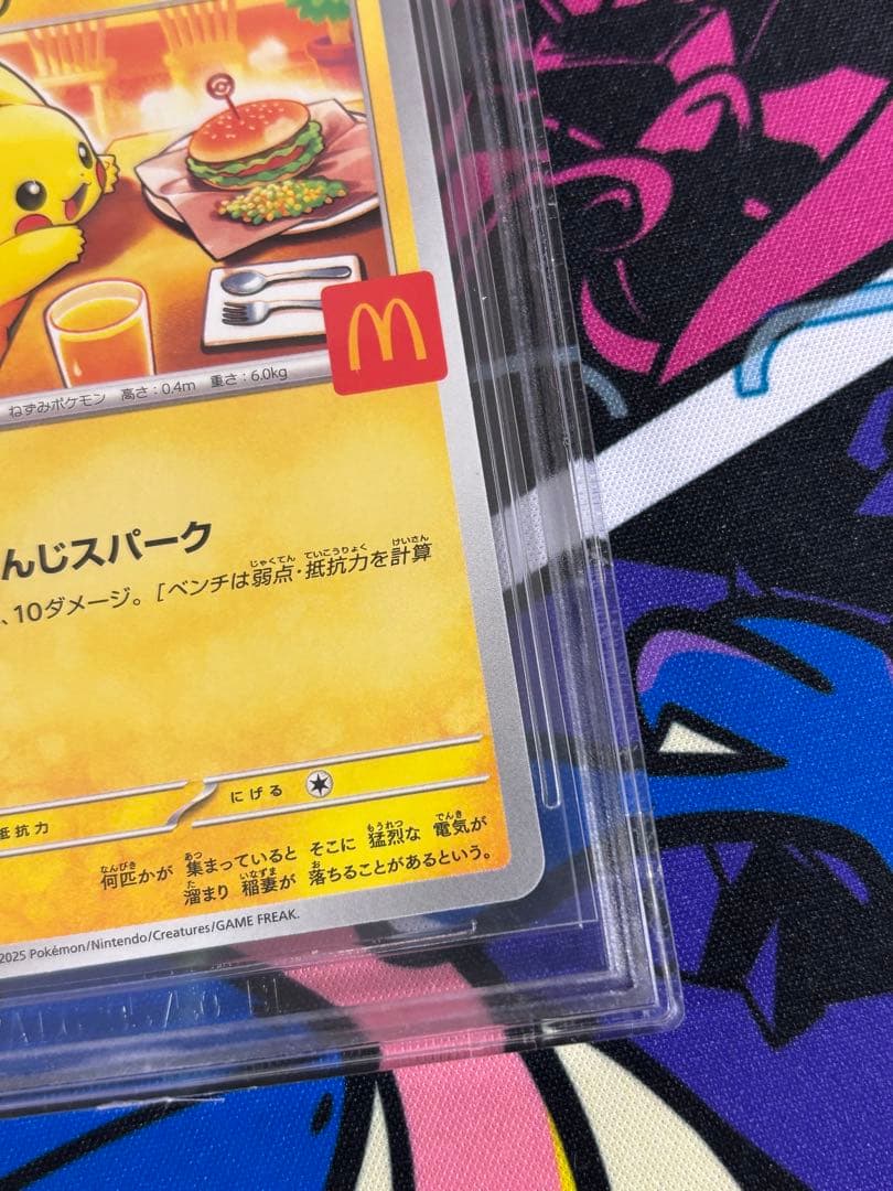 マクドナルドピカチュウ プロモ bgs9.5 psa10相当
