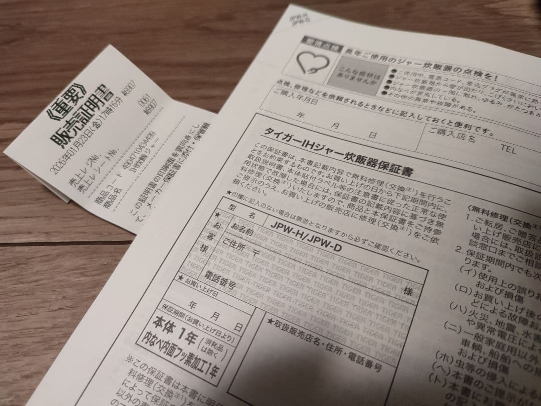 TIGER IHジャー炊飯器 JPW-D100 T ブラウン タイガー