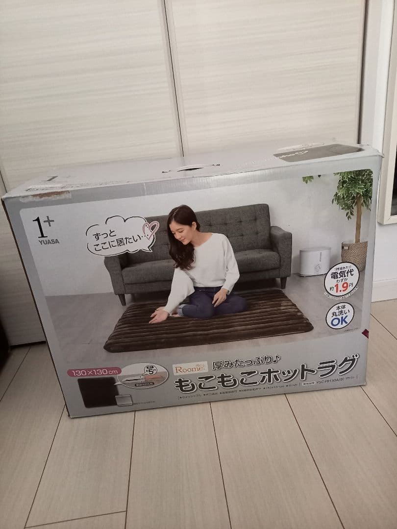 新品未使用洗えるもこもこ電気長座布団電気カーペット電気ラグ