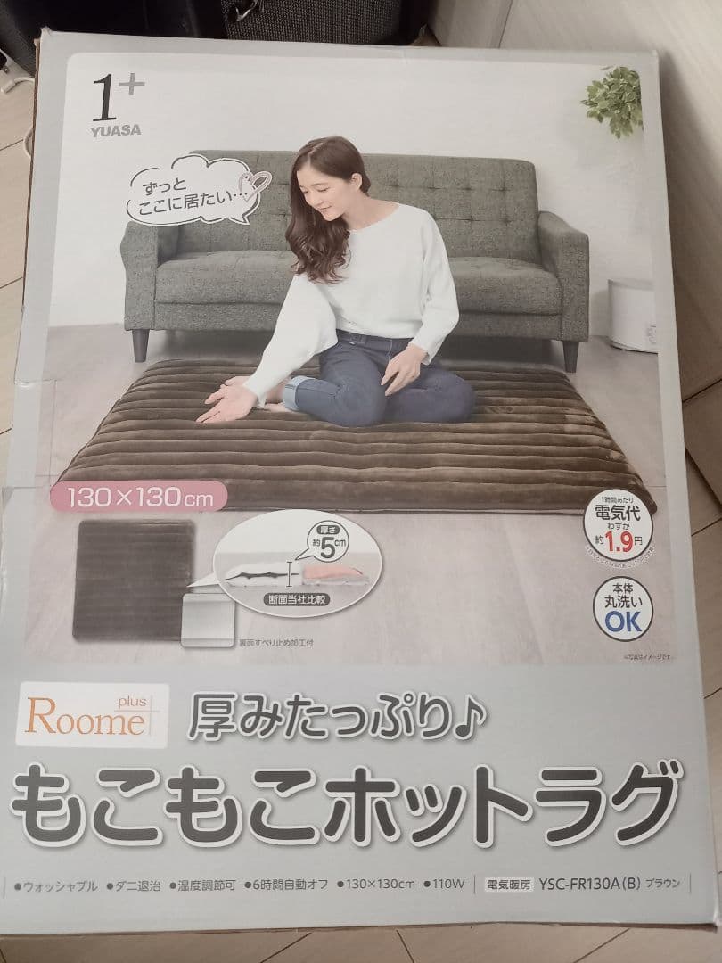 新品未使用洗えるもこもこ電気長座布団電気カーペット電気ラグ