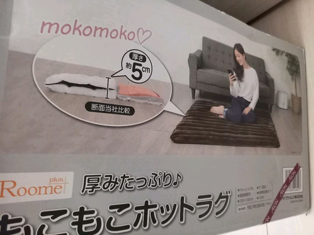 新品未使用洗えるもこもこ電気長座布団電気カーペット電気ラグ