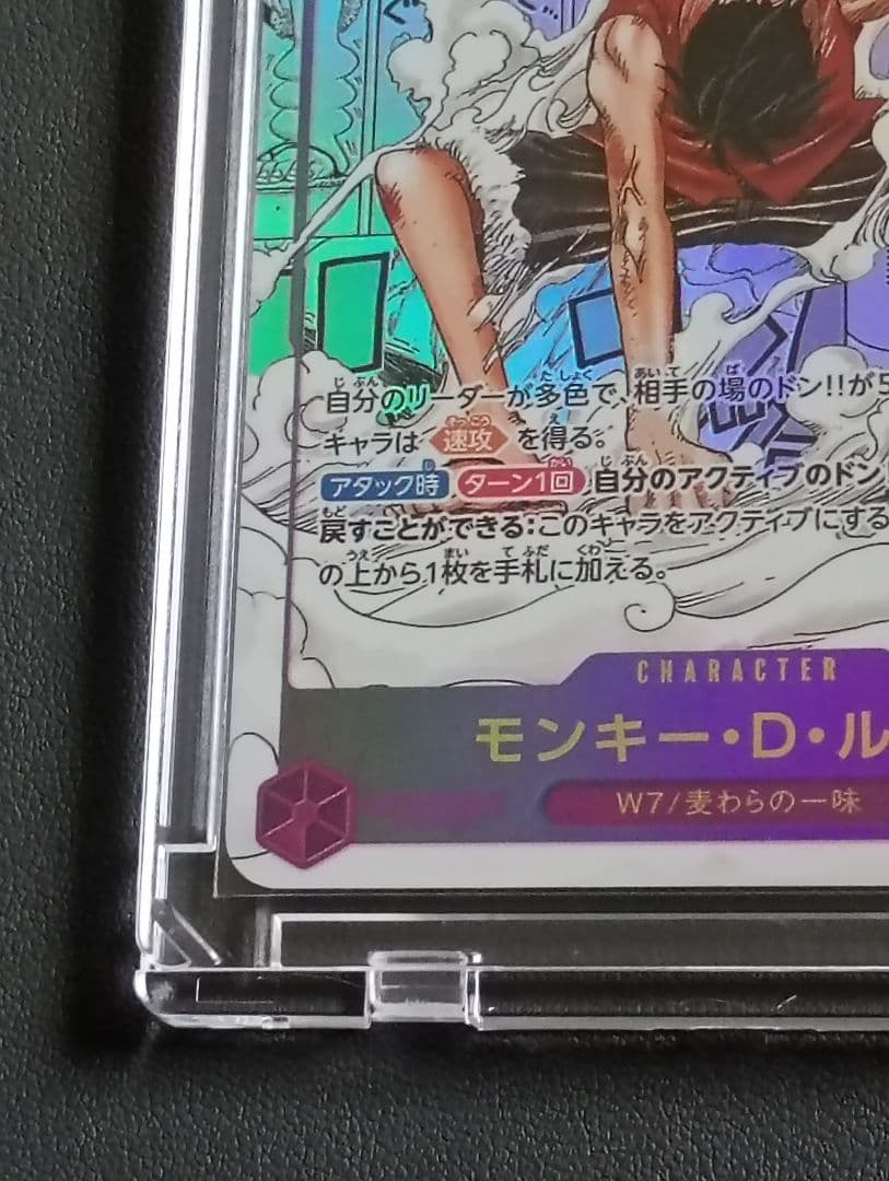 モンキー・D・ルフィ トレーディングカード