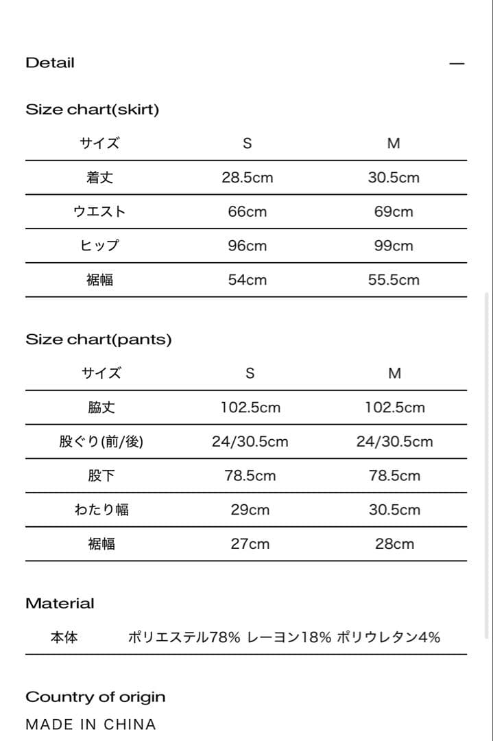 S classic skirt pants nomal グレー M