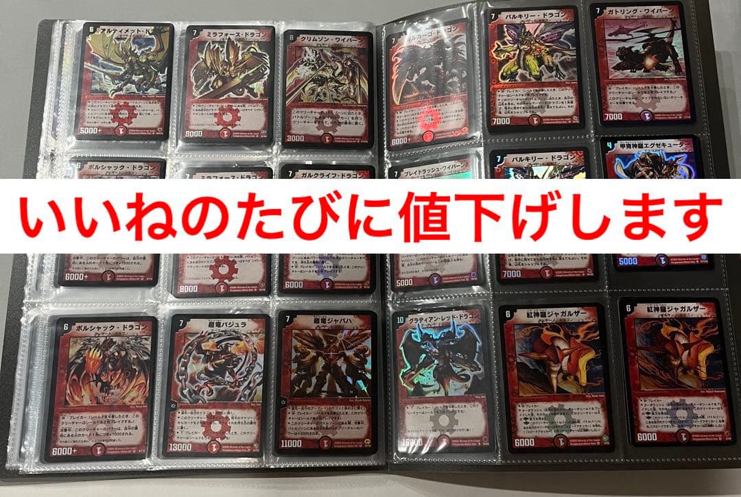 美品デュエルマスターズレア117枚　金文字 初期旧枠プロモ 44枚　ファイル付き
