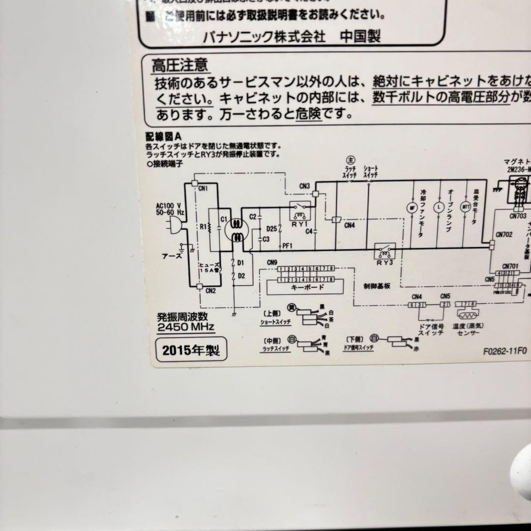 619 洗濯機　冷蔵庫　電子レンジ　国内メーカーセット　東京　極美品　保証込