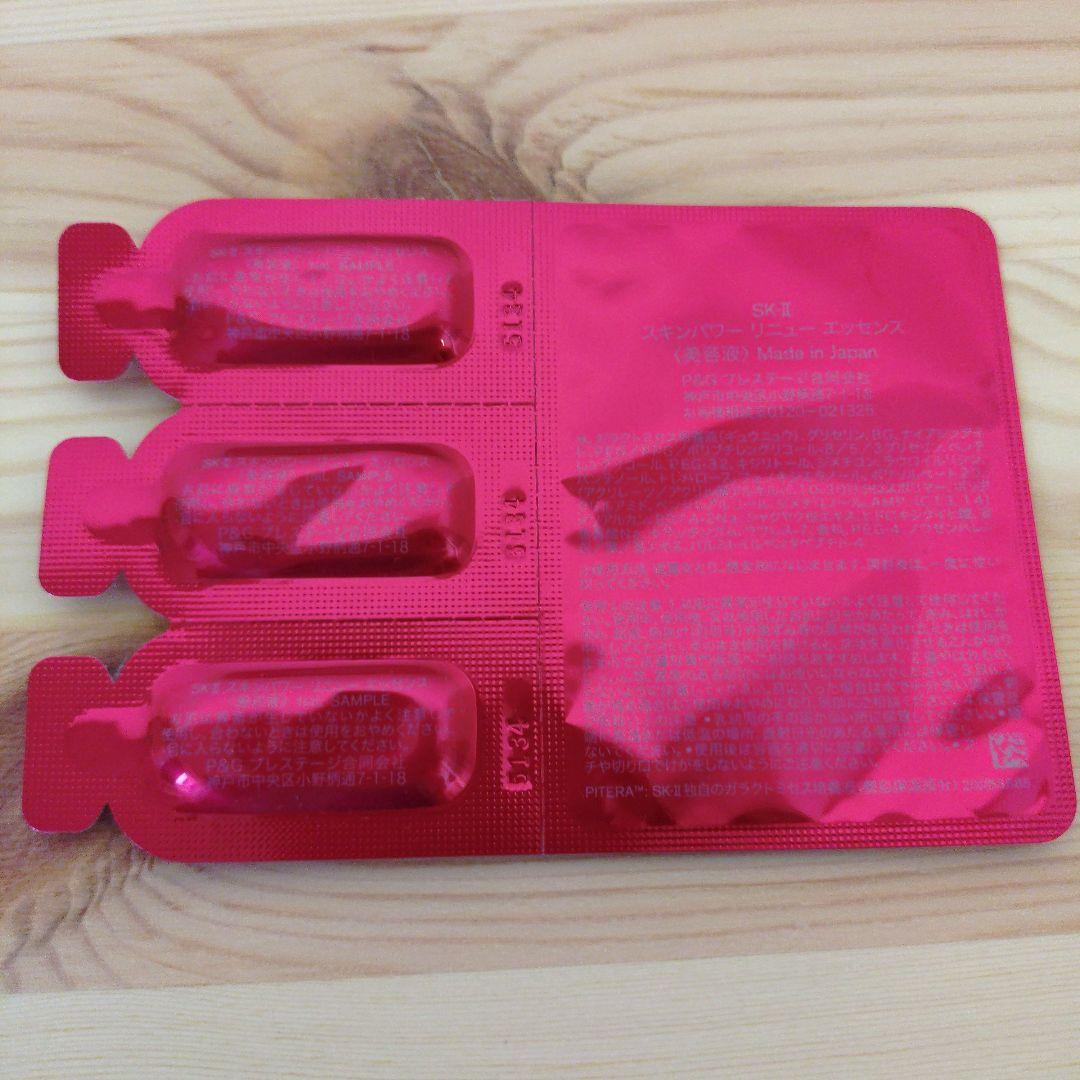 SK-II ピテラ™ ベスト コレクション トライアルセット　サンプル付き