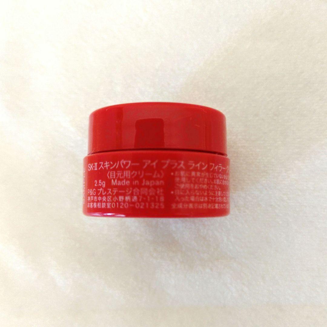 SK-II ピテラ™ ベスト コレクション トライアルセット　サンプル付き