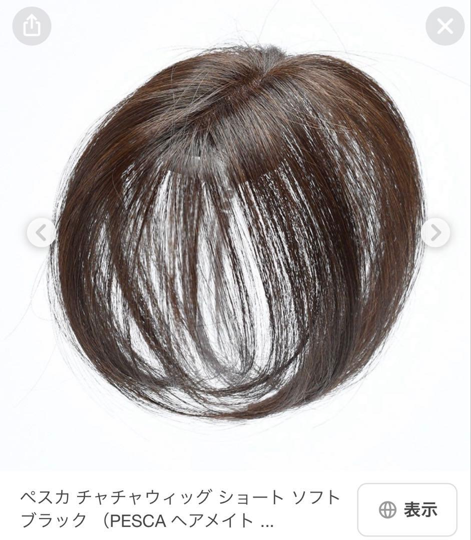 HARMATE cha cha ソフトブラックショートウィッグ