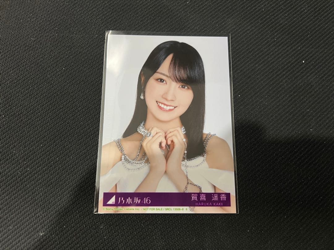 乃木坂46 賀喜遥香　My respect 封入生写真