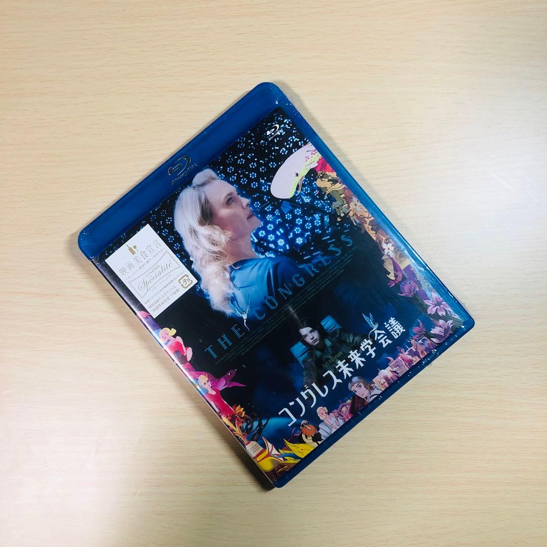 【廃盤】『コングレス未来学会議』 Blu-ray