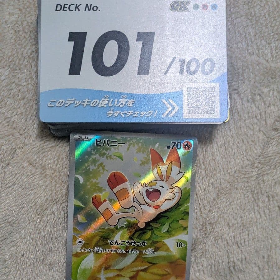 h*a様 ポケモンカードゲーム デッキ101/100 他スタートデッキ4個