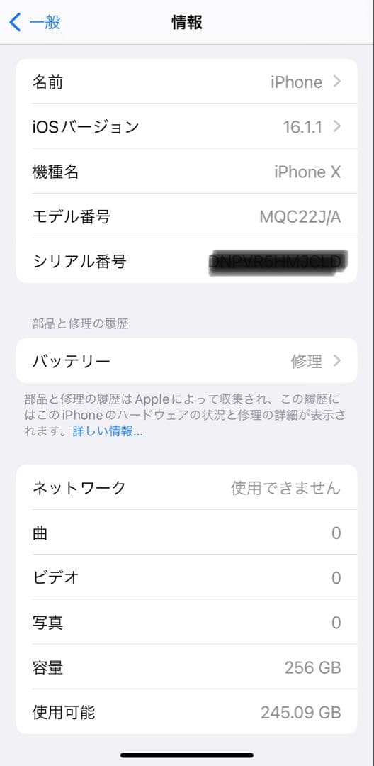 Apple iPhone X シルバー 本体⭐︎美品