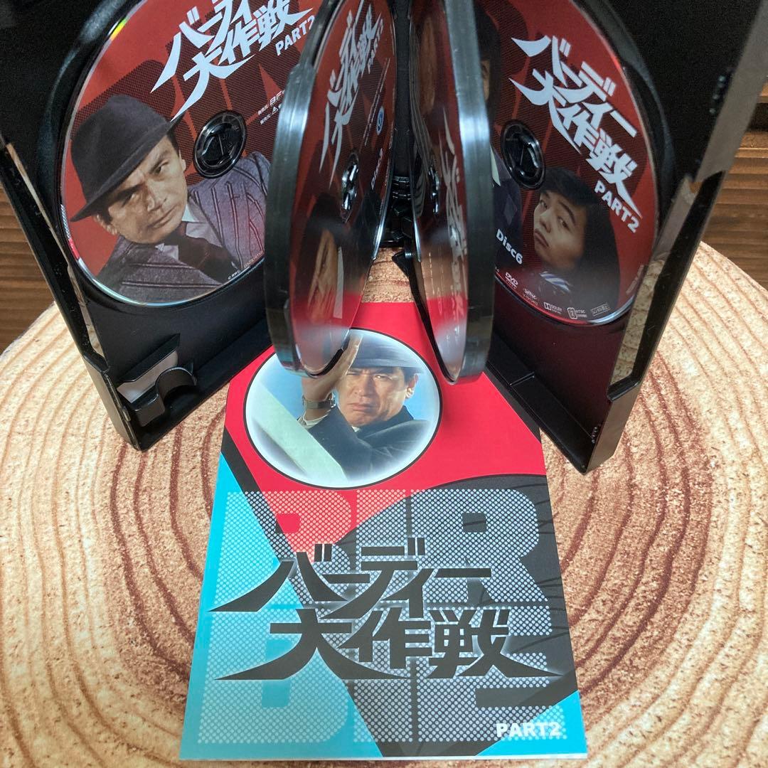バーディー大作戦DVD-BOX1/ DVD-BOX2 丹波哲郎
