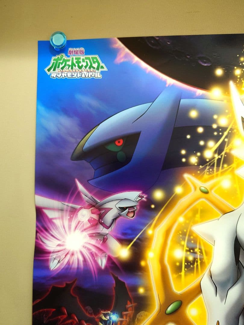 【未使用品】劇場版　ポケットモンスター　ダイヤモンド&パール　劇場用　ポスター