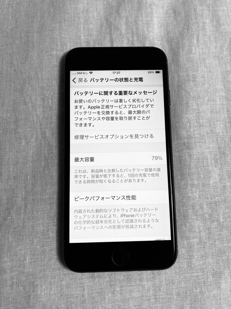 iPhoneSE 第2世代⭐︎