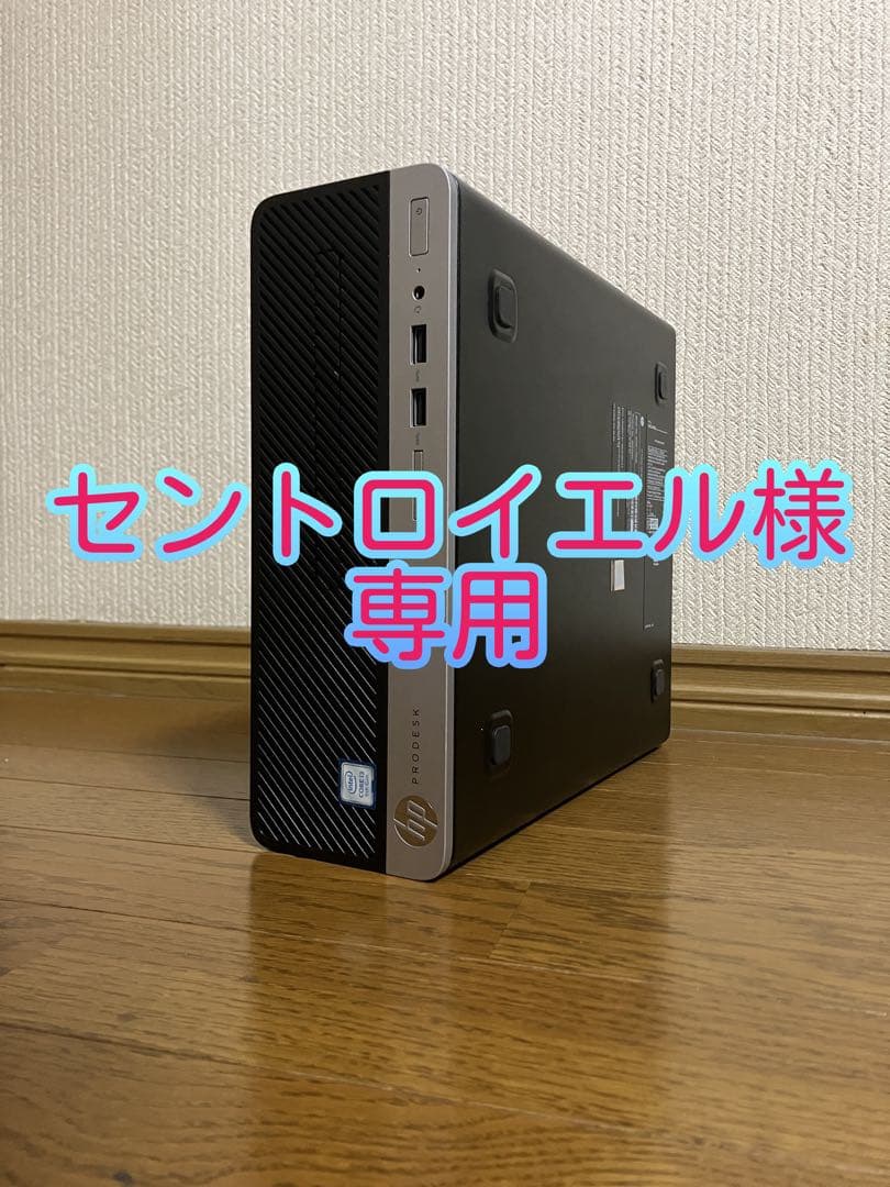 ★ 爆速m.2 SSD+HDD HP 400 G6 第9世代CPU 16GB