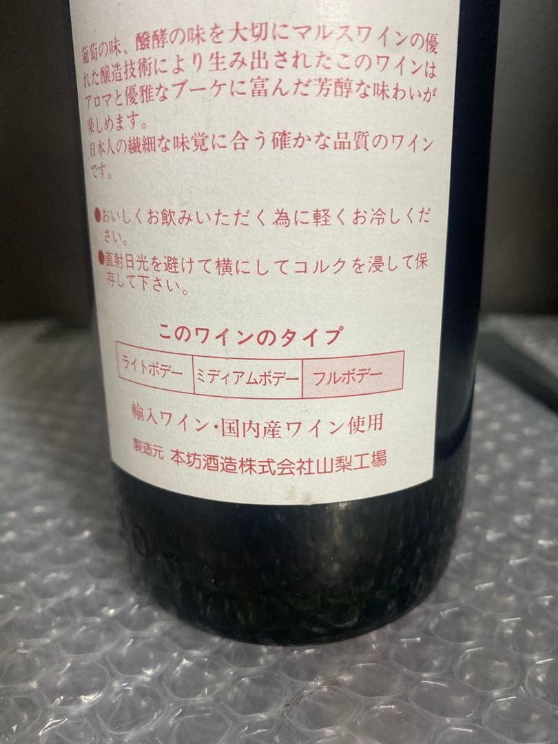 CHATEAU MARS 1980 赤ワイン