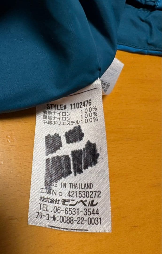 スキーウェア mont-bell S