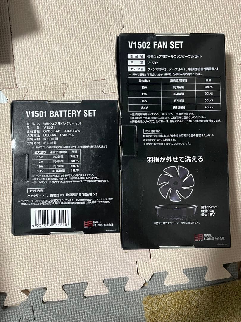 PC用ファン・クーラー V1502 FAN SET & V1501 BATTERY SET