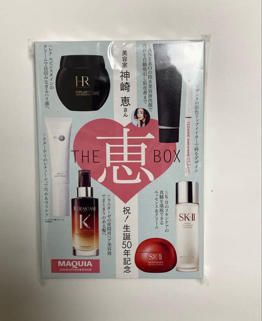 MAQUIA マキア 2026年2月号 付録 THE 恵 BOX 5セット