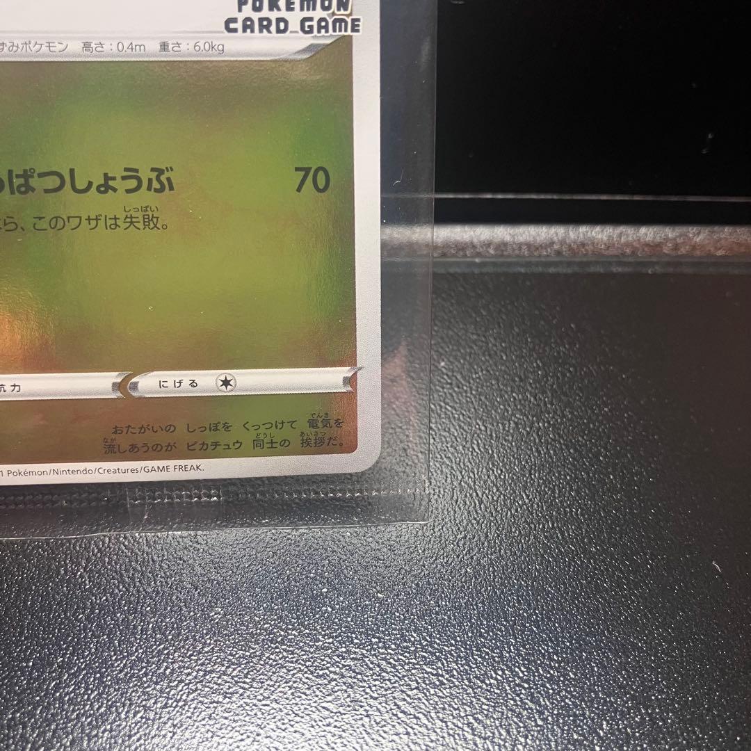 【極美品】ピカチュウ：YU NAGABA ピカチュウプロモ　長場雄②