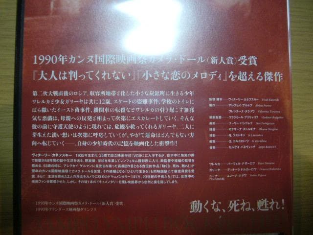 ★ヴィターリー・カネフスキーＤＶＤＢＯＸ　動くな、死ね、眠れ！／ひとりで生きる他