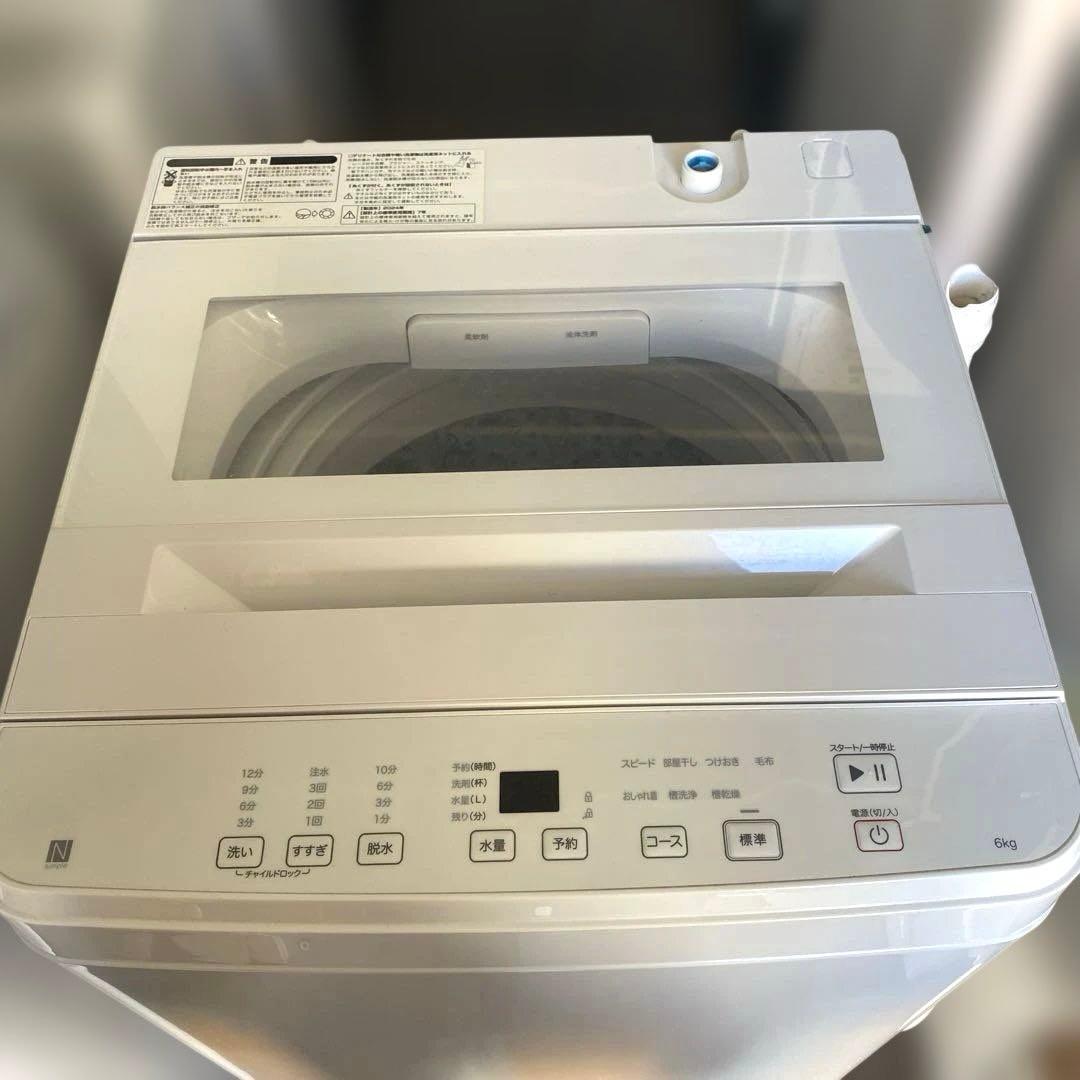 東京近隣地域限定 送料無料❗️美品　冷蔵庫洗濯機セット