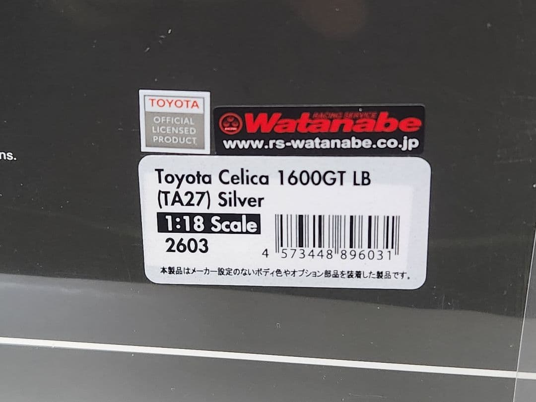 【1/18イグニッションモデル】トヨタ　セリカLB(TA27)シルバー