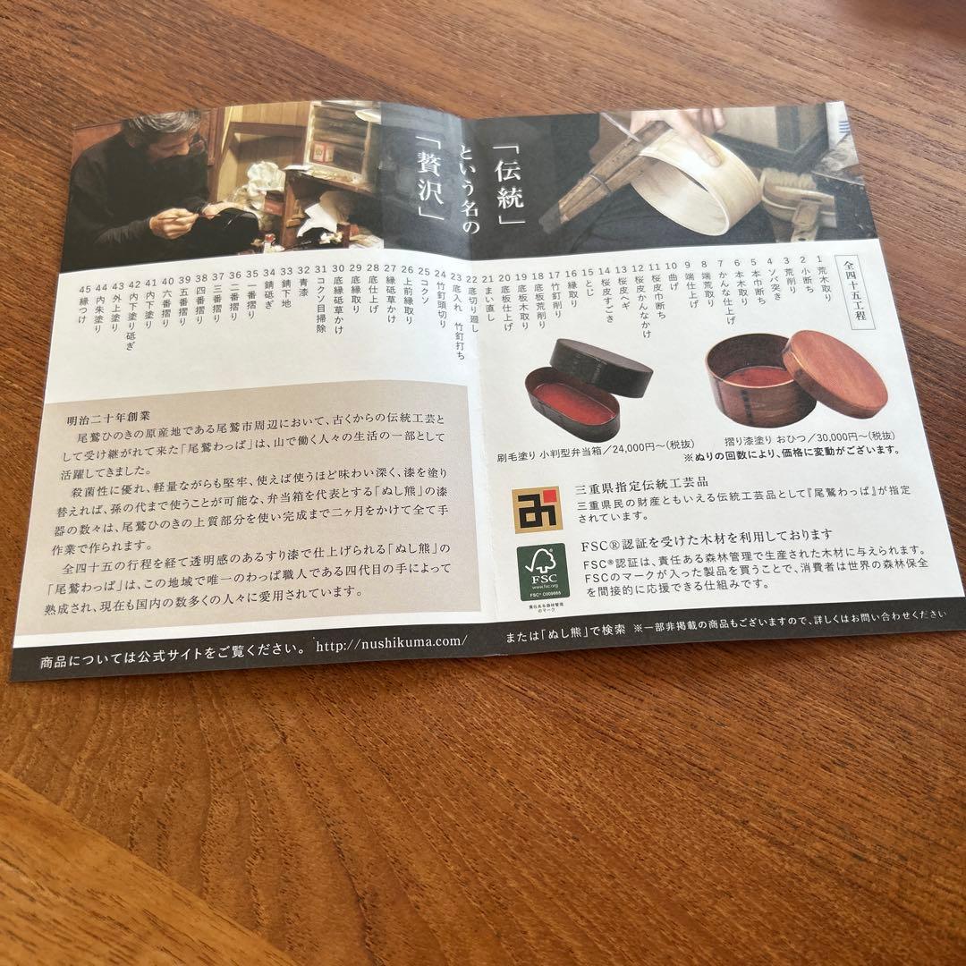 4代目ぬし熊　摺漆塗り　小判型弁当箱