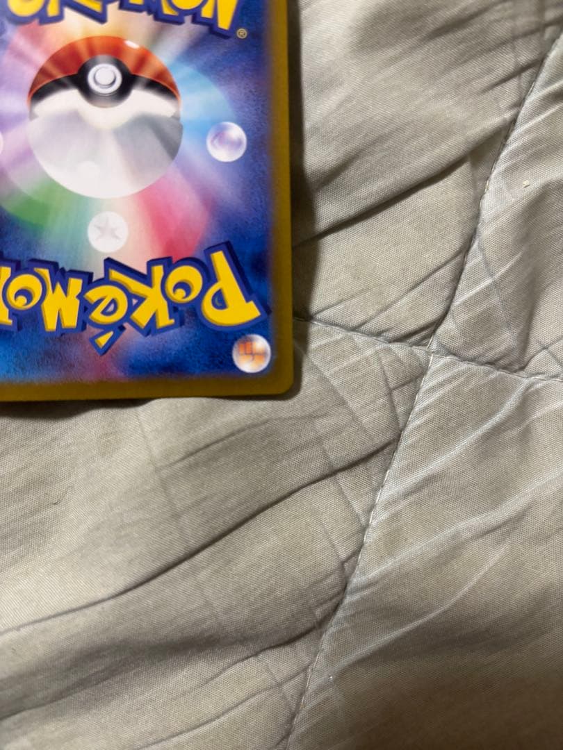 ピカチュウ　ex sar 超電ブレイカー