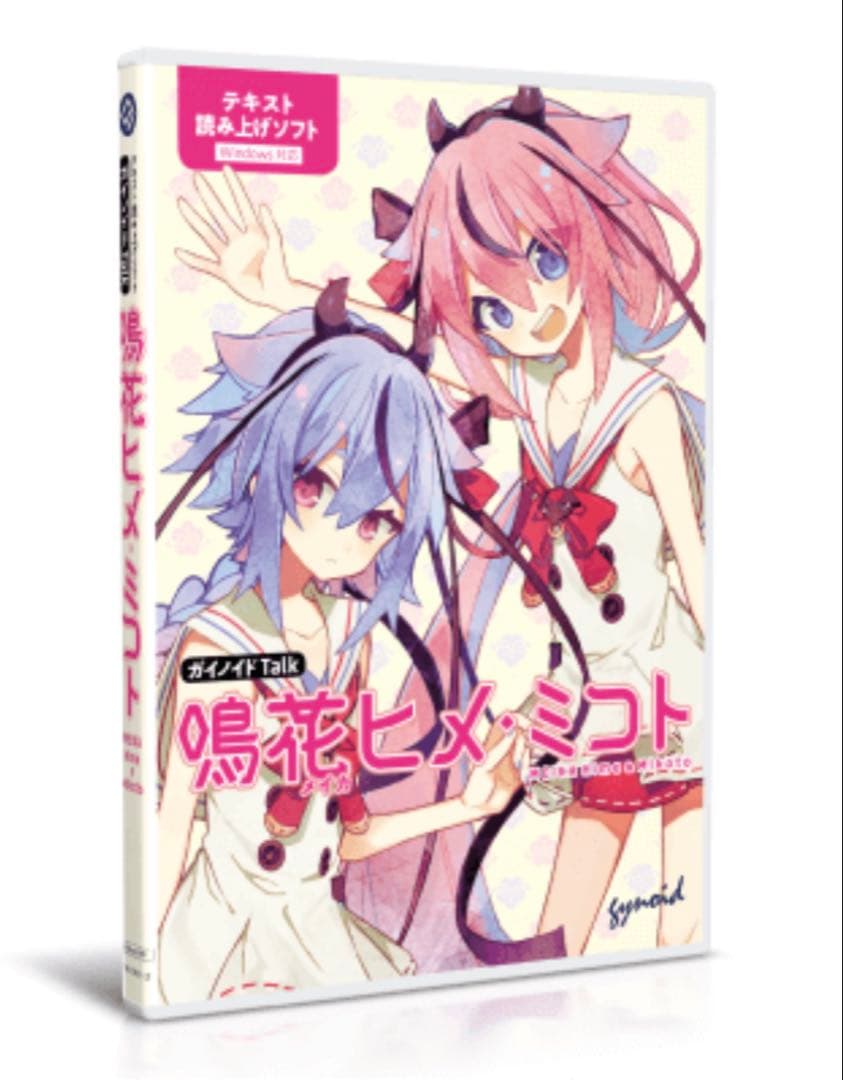 【新品未開封】 鳴花 ヒメ ミコト ヒメミコ ガイノイドトーク talk