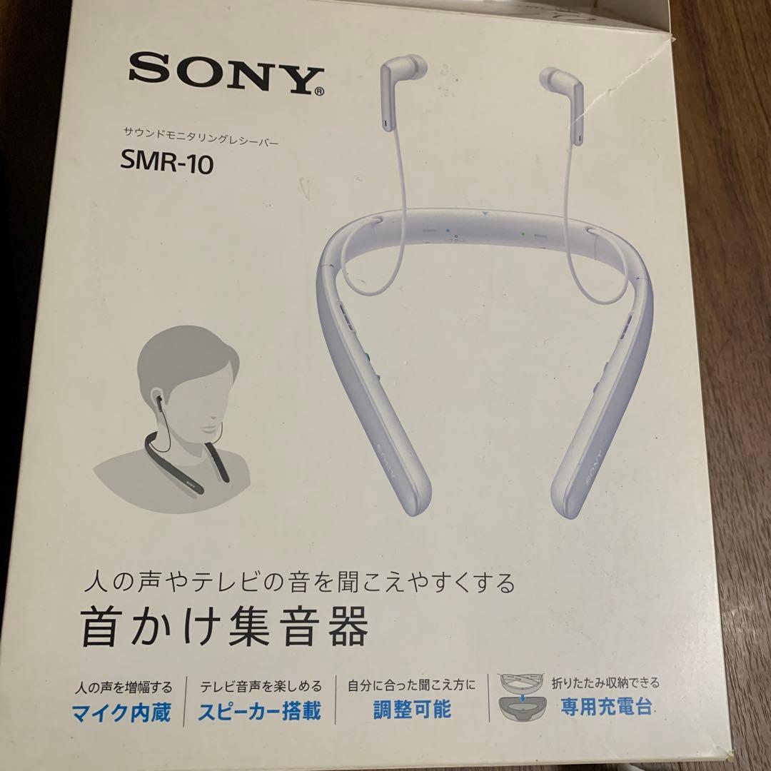 SONY SMR-10 ネックバンド型ワイヤレスヘッドセット