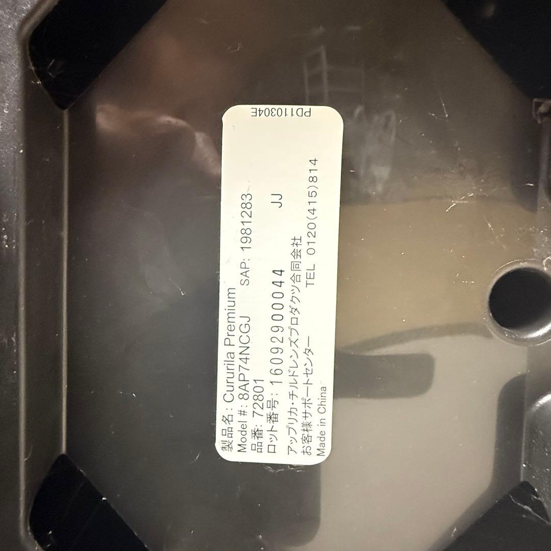 アップリカ チャイルドシート クルリラプレミアム ISOFIX