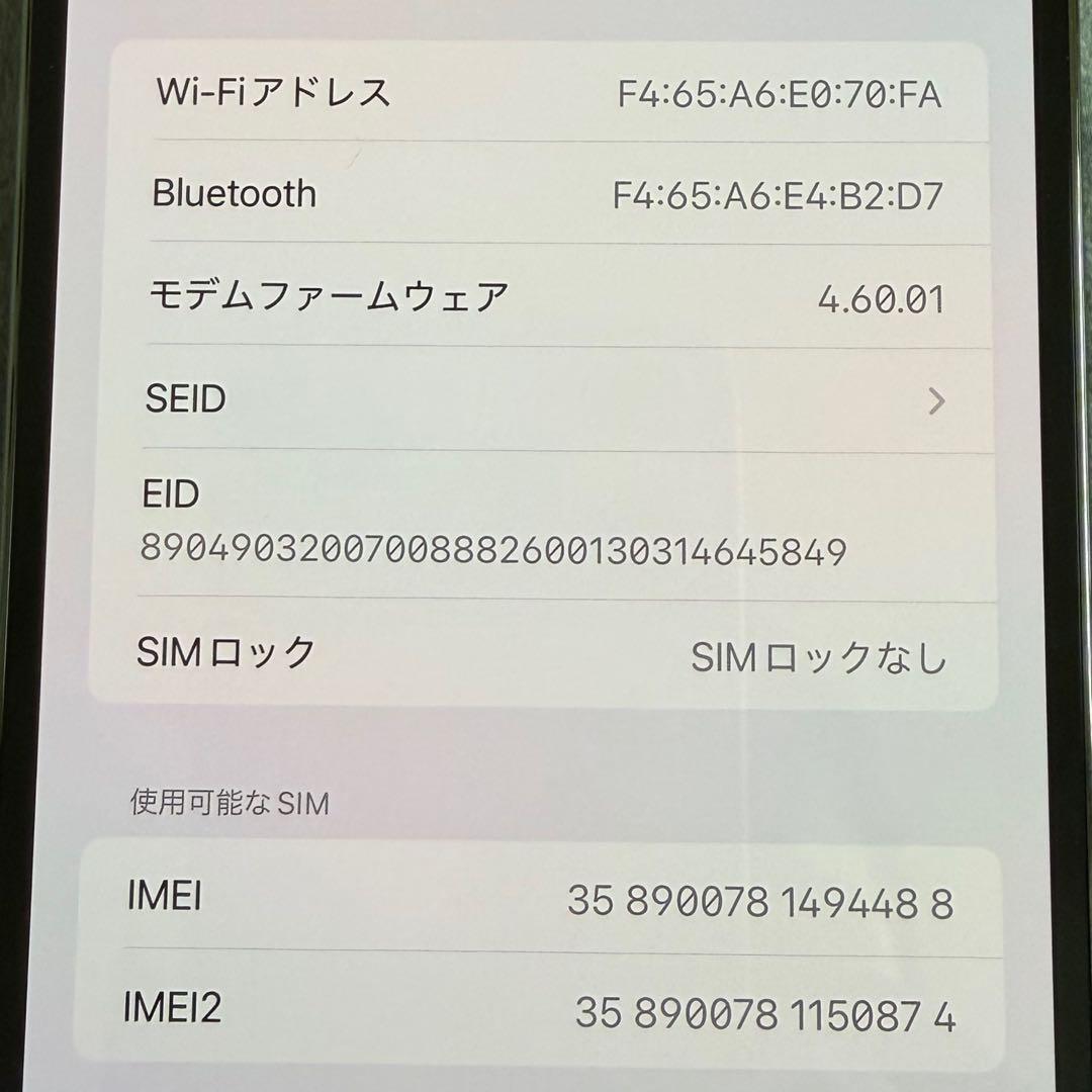 iPhone13 Pro Max 256GB グラファイト 新品同等品・保証あり