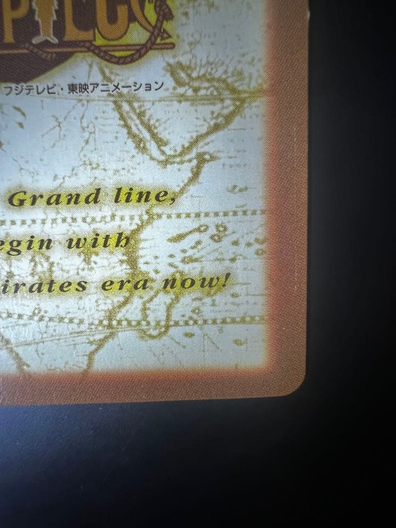 【美品　希少　絶版】ワンピース ハイパーバトル カードダス S57 ルフィ海賊団