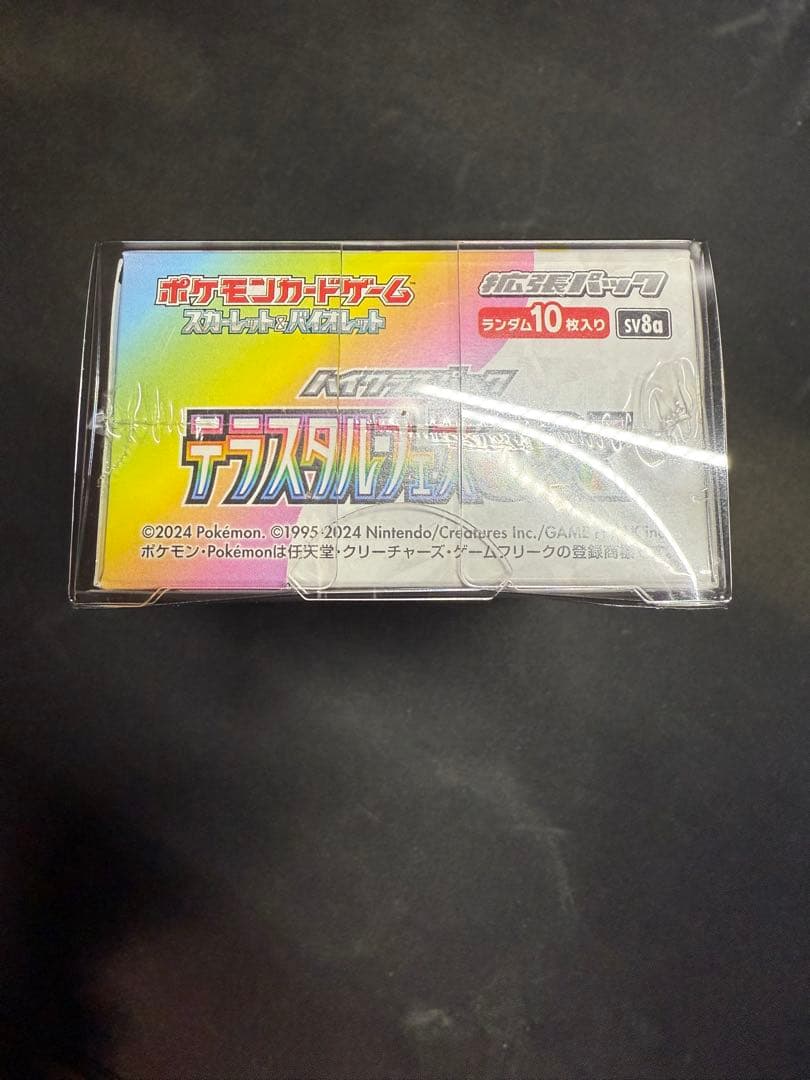 ポケモンカードゲーム テラスタルフェスex 未開封BOX(シュリンク付き)