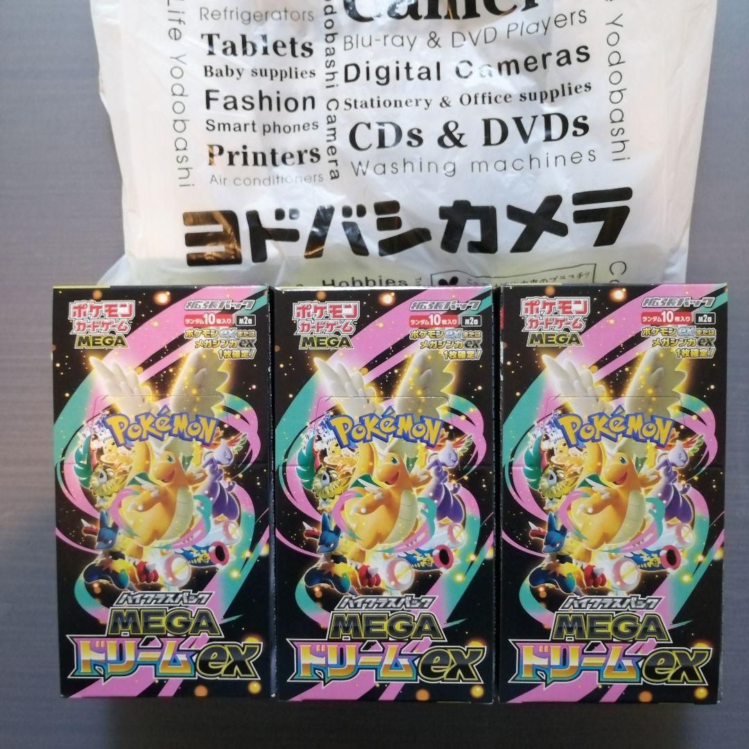 ポケモンカード MEGAドリームex 3BOX