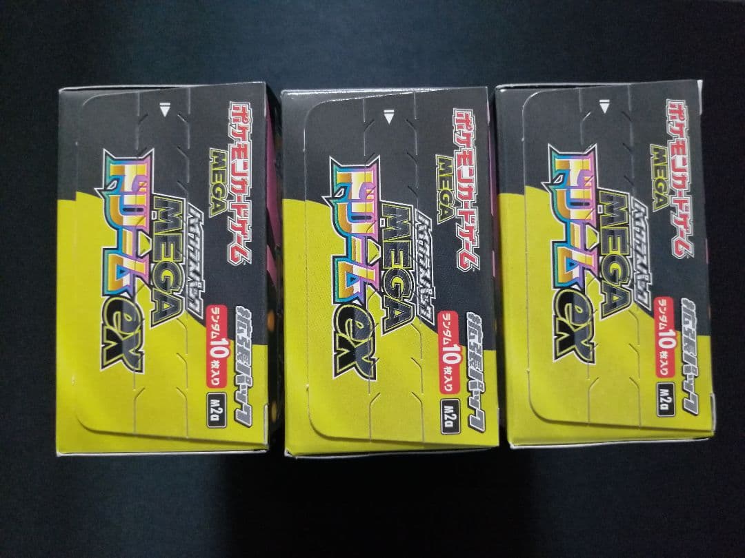 ポケモンカード MEGAドリームex 3BOX