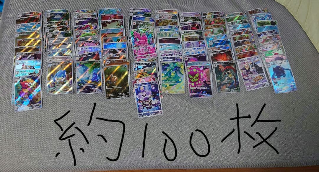 ポケモンカード　chr ar 約100枚