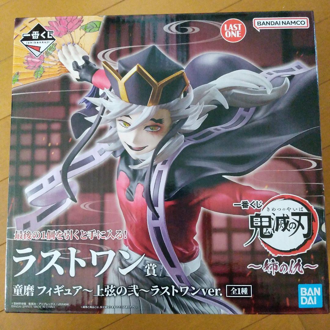 一番くじ　姉の仇　ラストワン