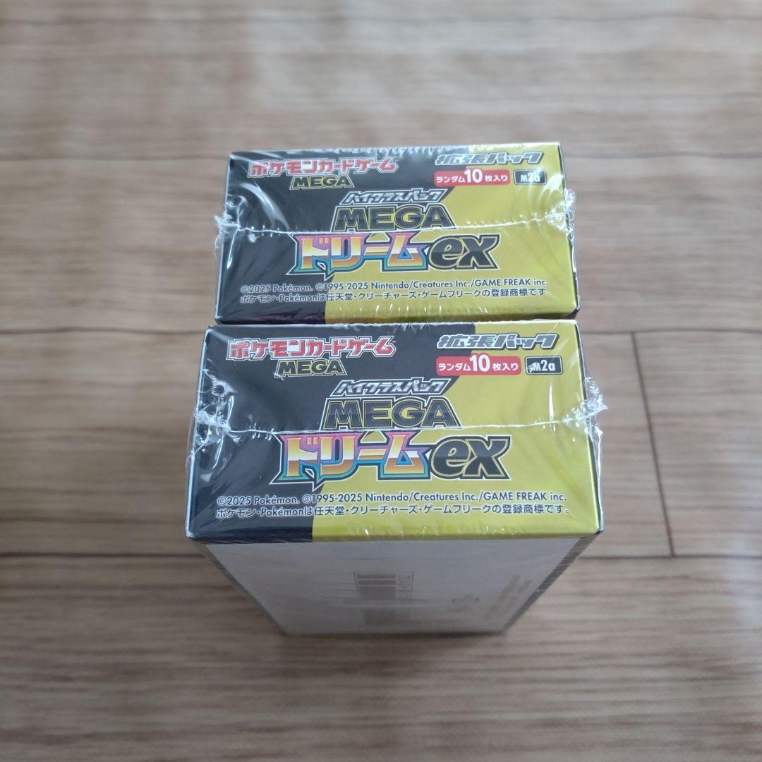 MEGAドリームex 2box 新品未開封 シュリンク付き