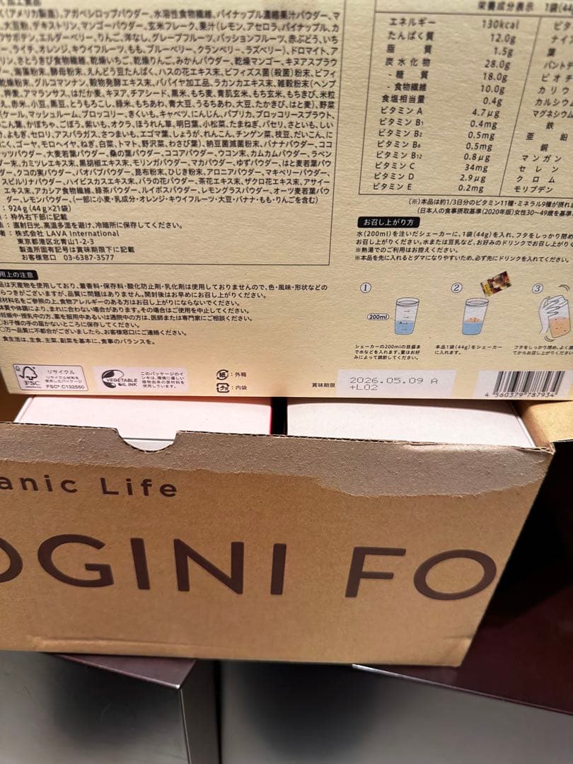 YOGINI FOOD 100 フルーツミックス 1箱 ヨギーニフード