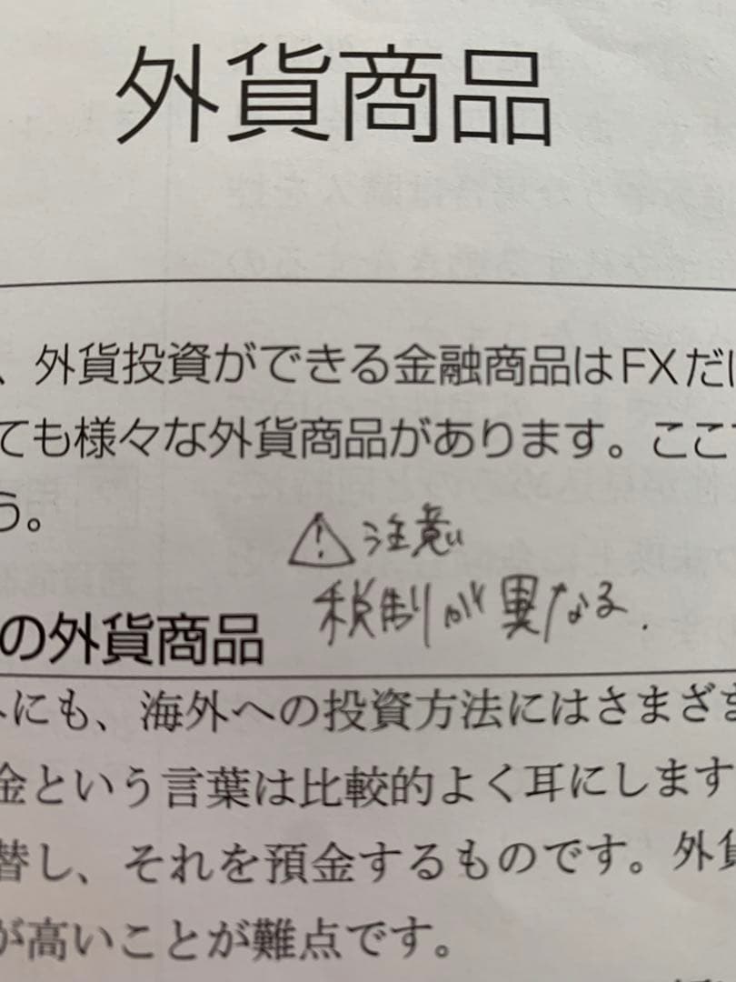 Financial Academy 外貨投資・FXの学校