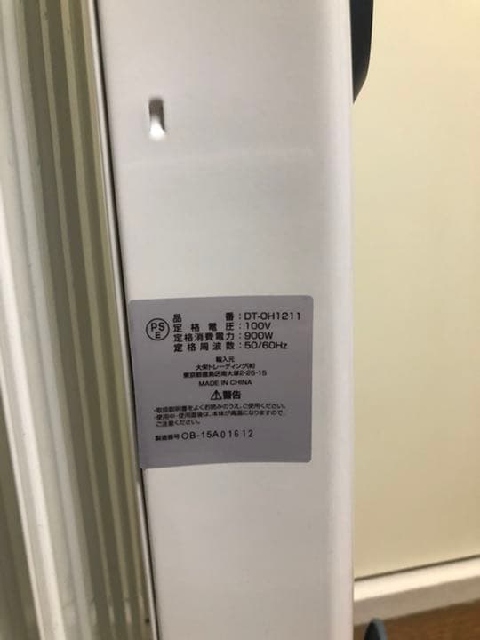 スーパーオイルヒーター　大栄トレーディング　8枚