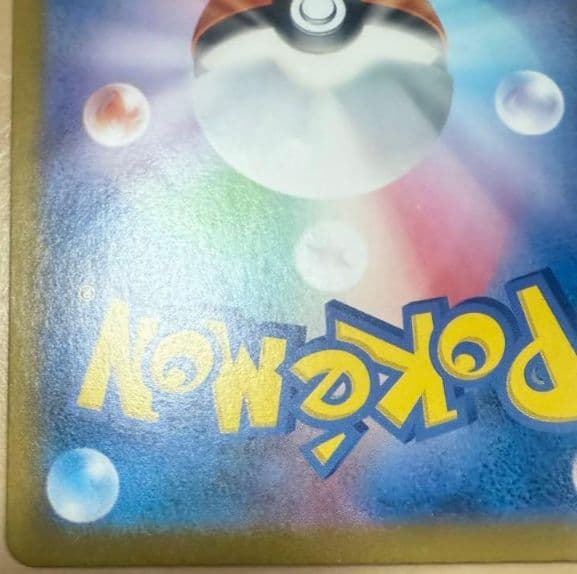 ポケモンカードゲーム　ナンジャモのハラバリーex SAR