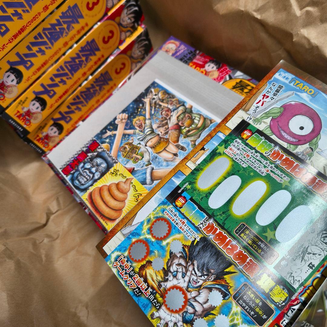 最強ジャンプ2026年３月号　おまとめ１０冊　付録・応募券全てありです。