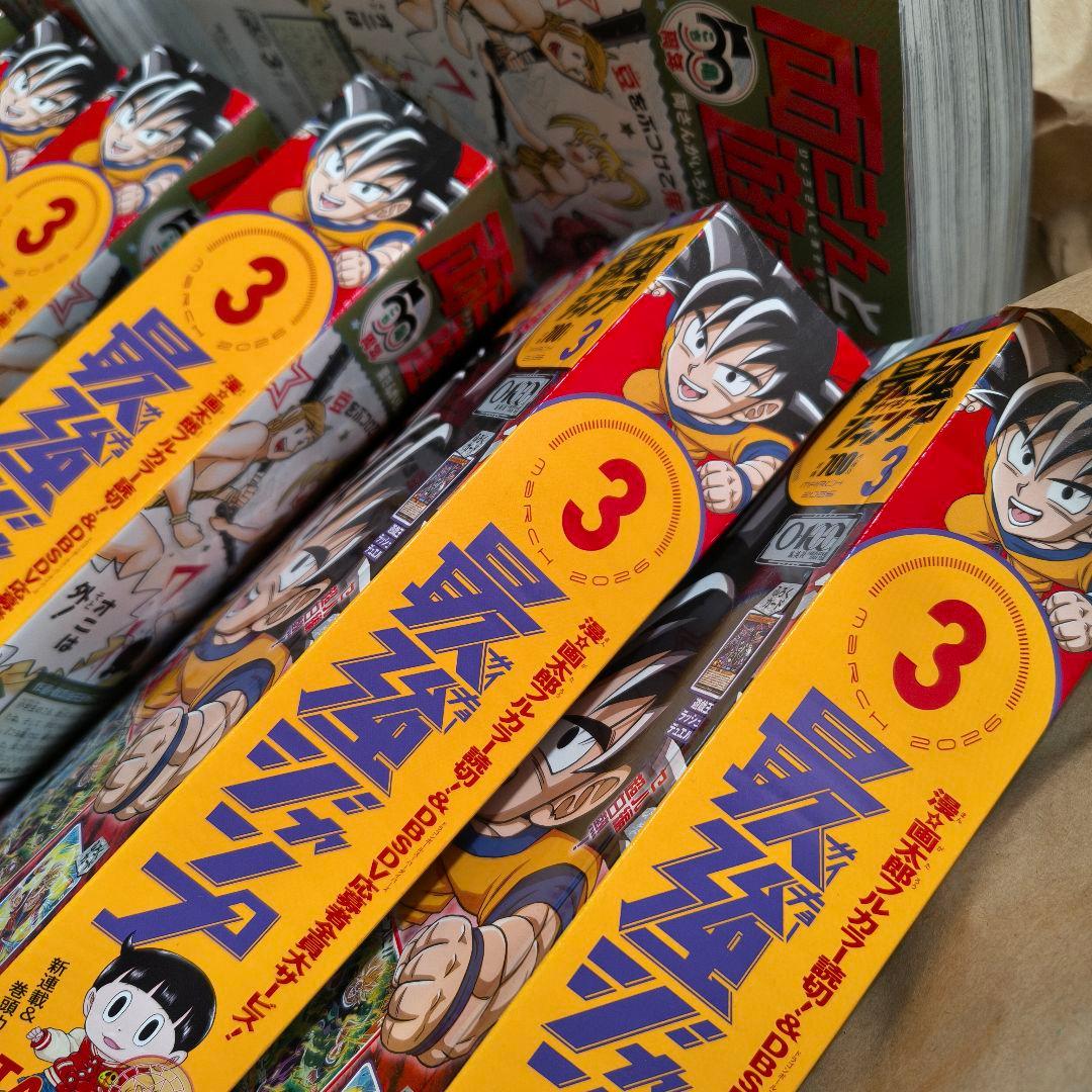 最強ジャンプ2026年３月号　おまとめ１０冊　付録・応募券全てありです。